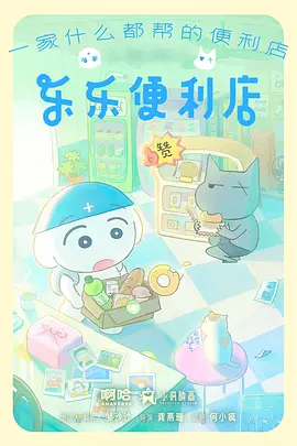 97影院武侠国漫风起青萍海报